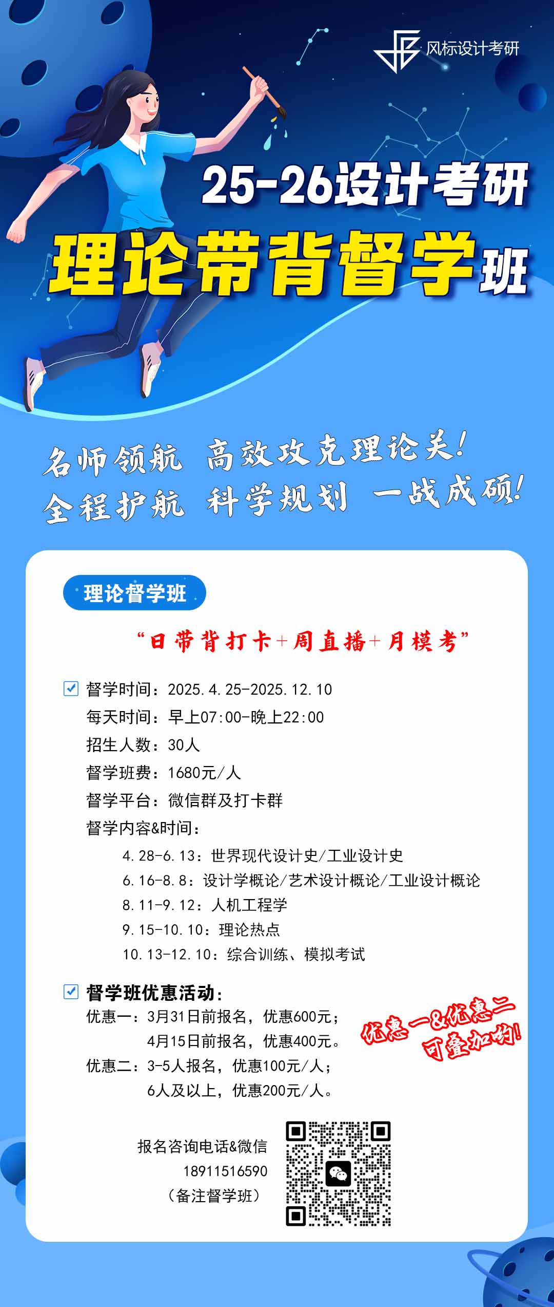 1743154064247367.jpg 督學(xué)班25-1.jpg