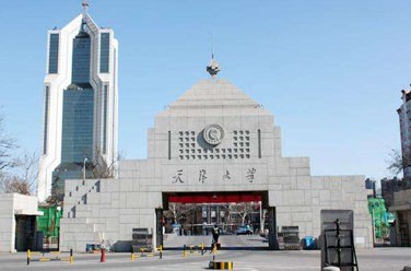 天津大學(xué)（985 211、天津）