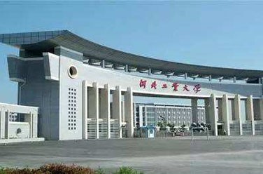 河北工業(yè)大學(xué)（211、天津）