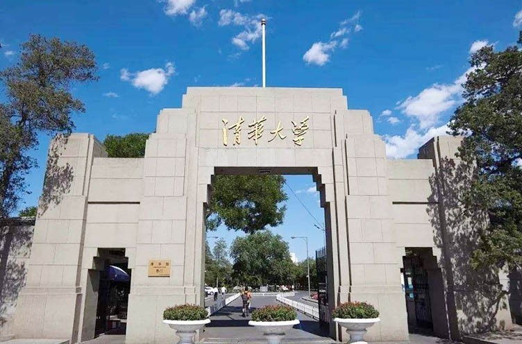 清華大學(xué)（985 211、北京）